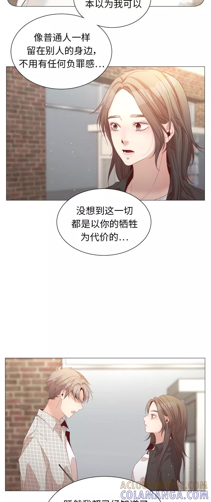 《牵牛和仙女》第24话 第40页