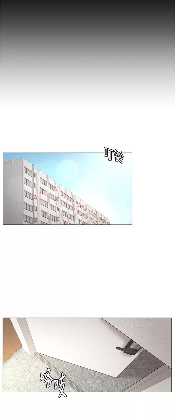 《牵牛和仙女》第24话 第3页