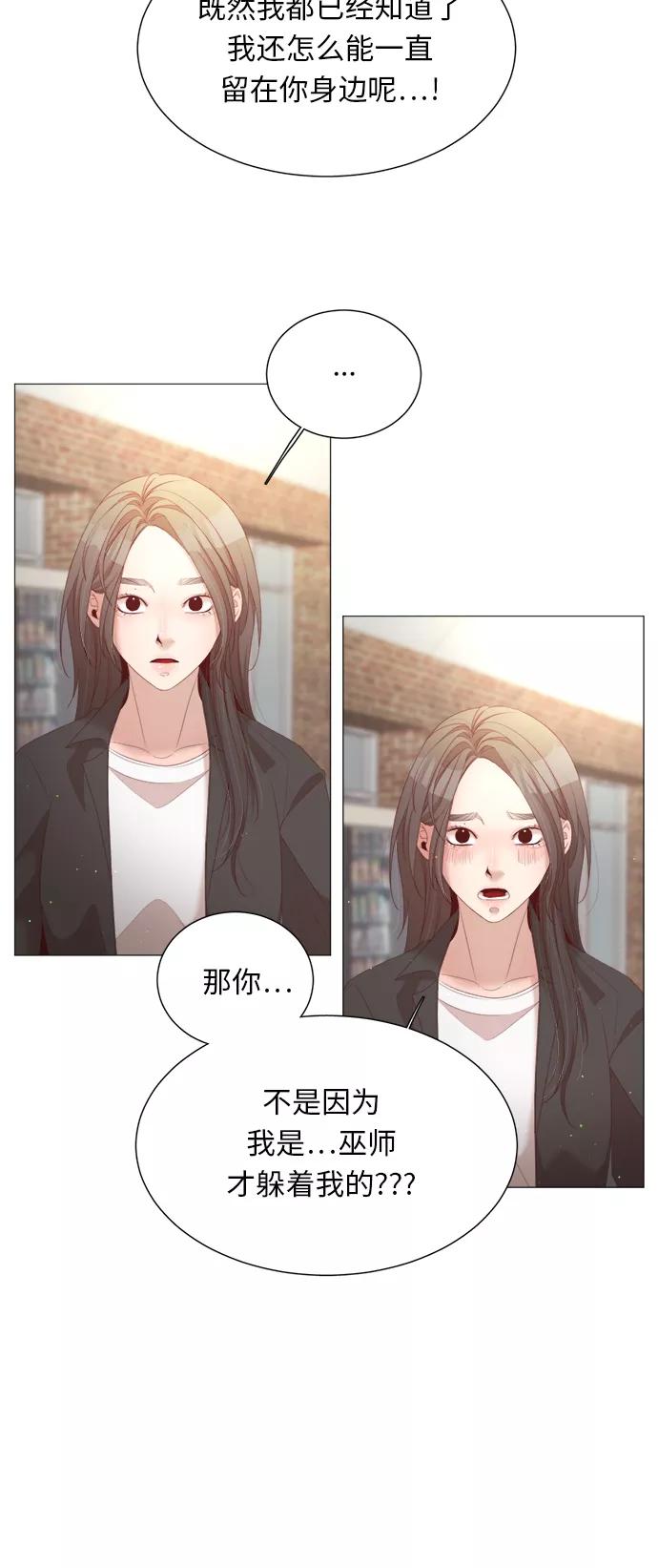 《牵牛和仙女》第24话 第41页