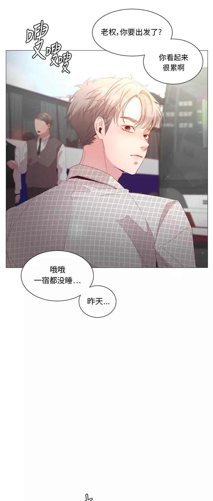 《牵牛和仙女》第24话 第15页