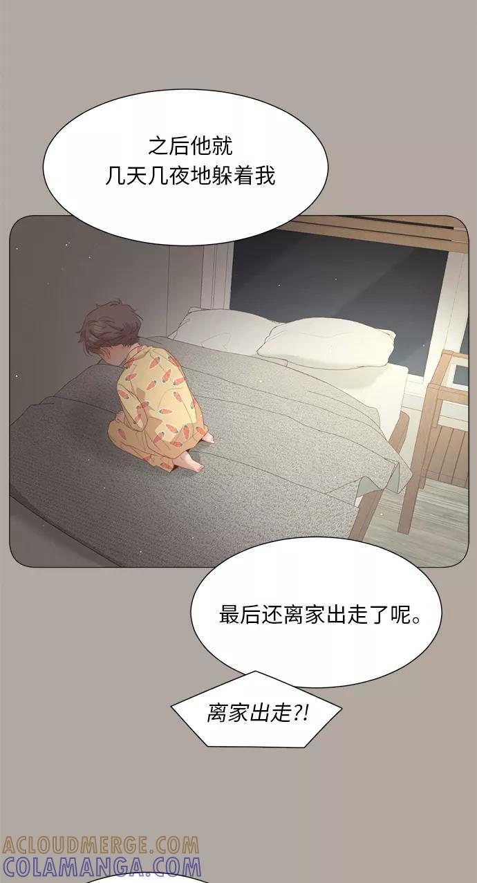 《牵牛和仙女》第25话 第7页