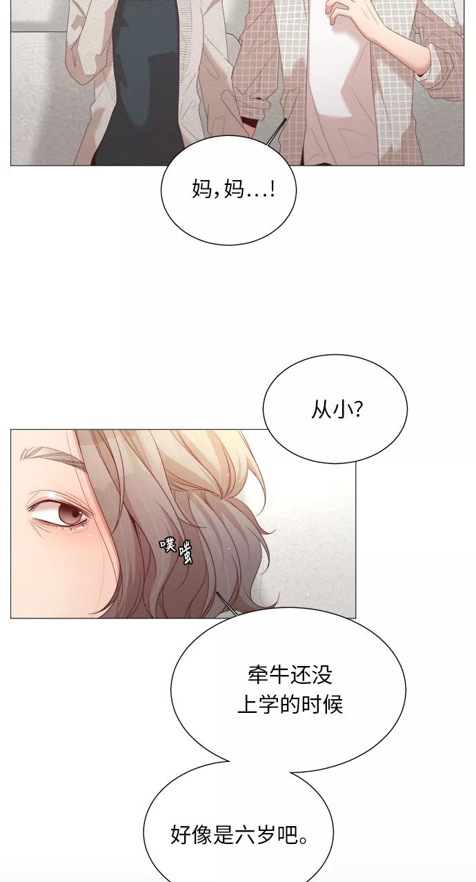 《牵牛和仙女》第25话 第5页