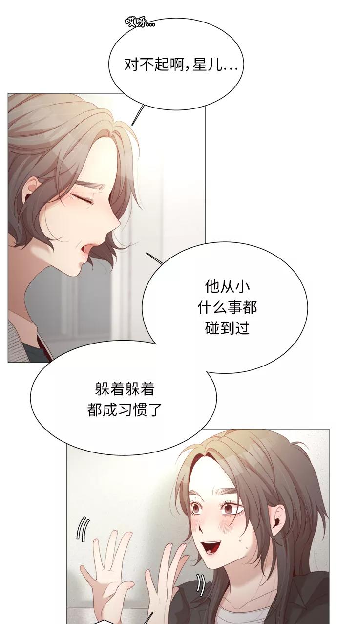 《牵牛和仙女》第25话 第3页