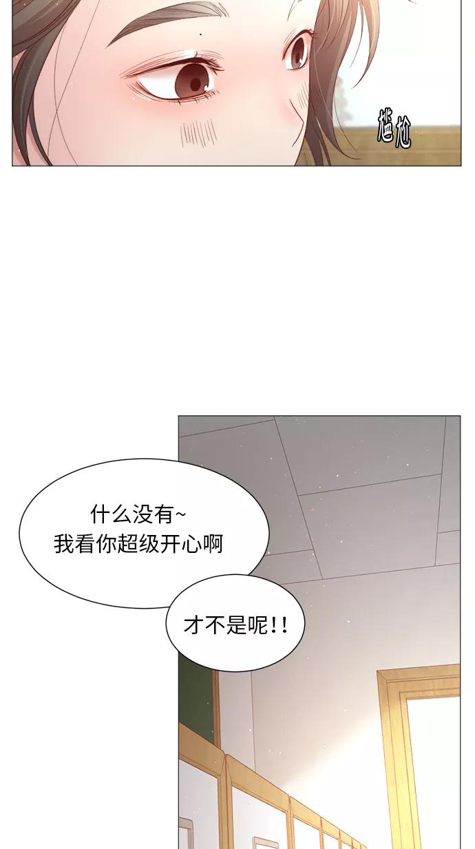 《牵牛和仙女》第25话 第32页