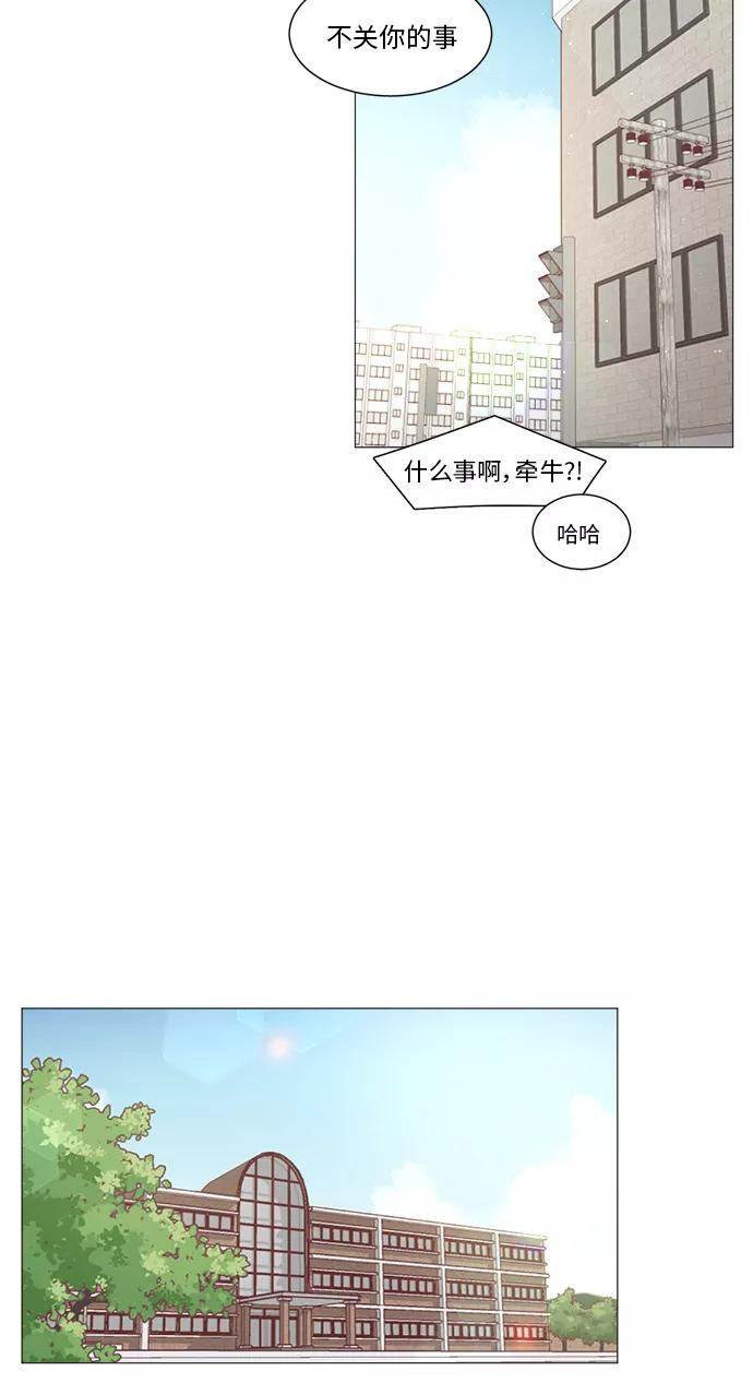 《牵牛和仙女》第25话 第27页