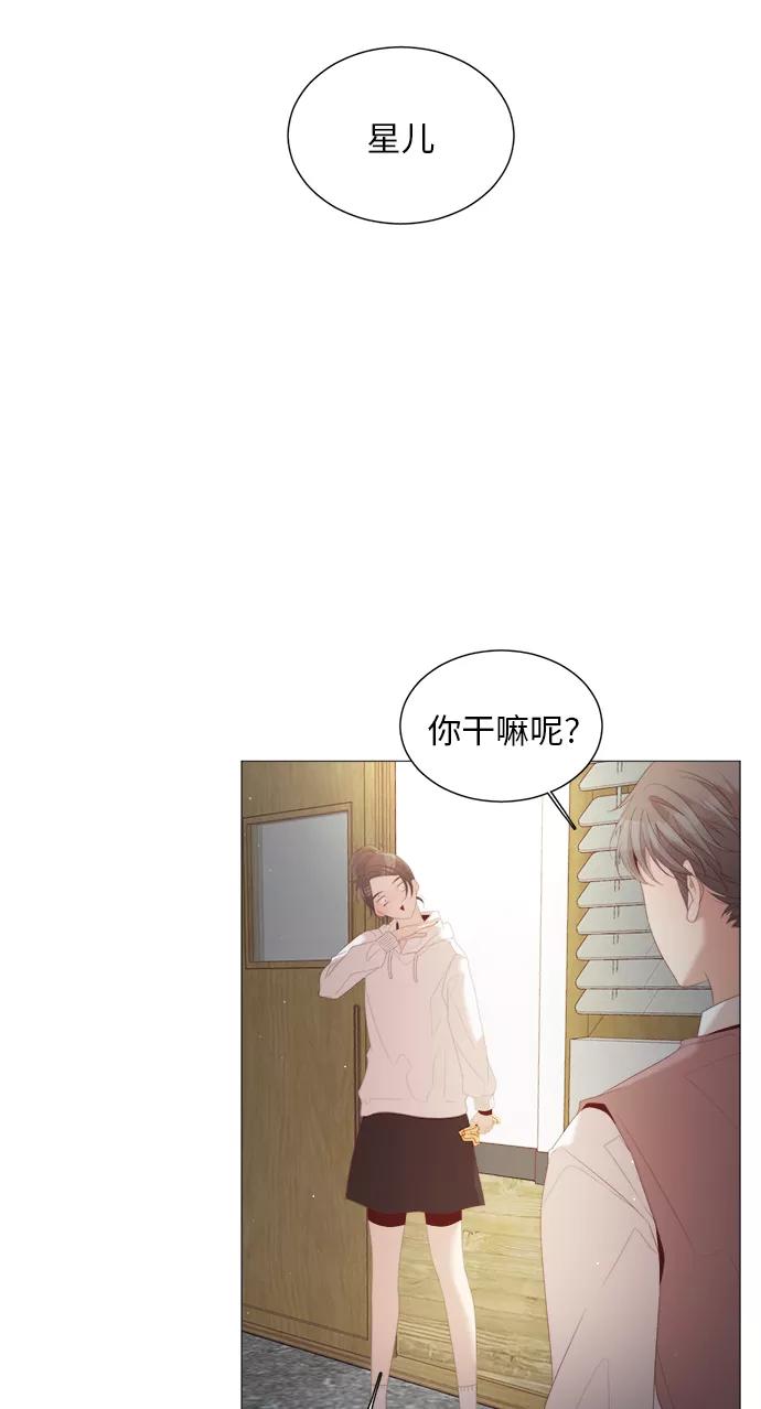 《牵牛和仙女》第25话 第42页