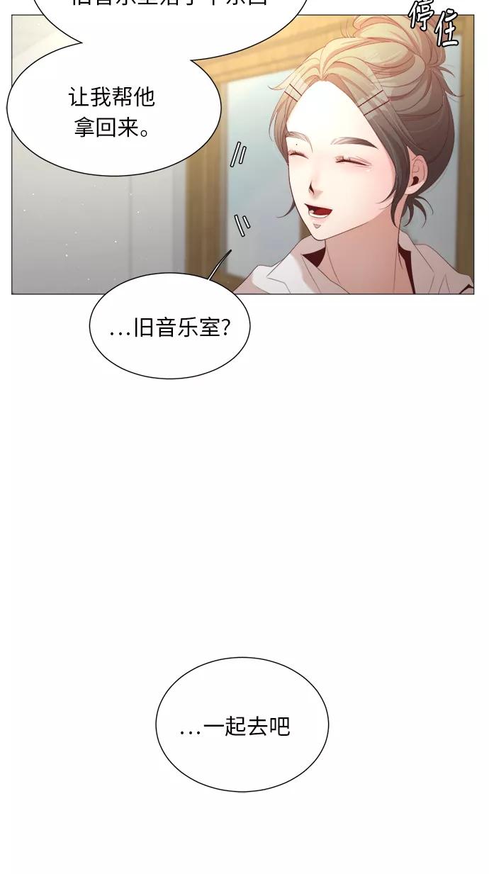 《牵牛和仙女》第25话 第35页
