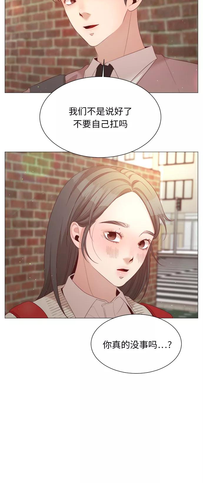 《牵牛和仙女》第26话 第33页