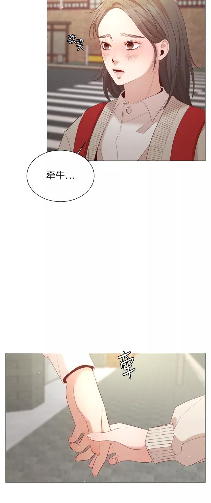 《牵牛和仙女》第26话 第42页