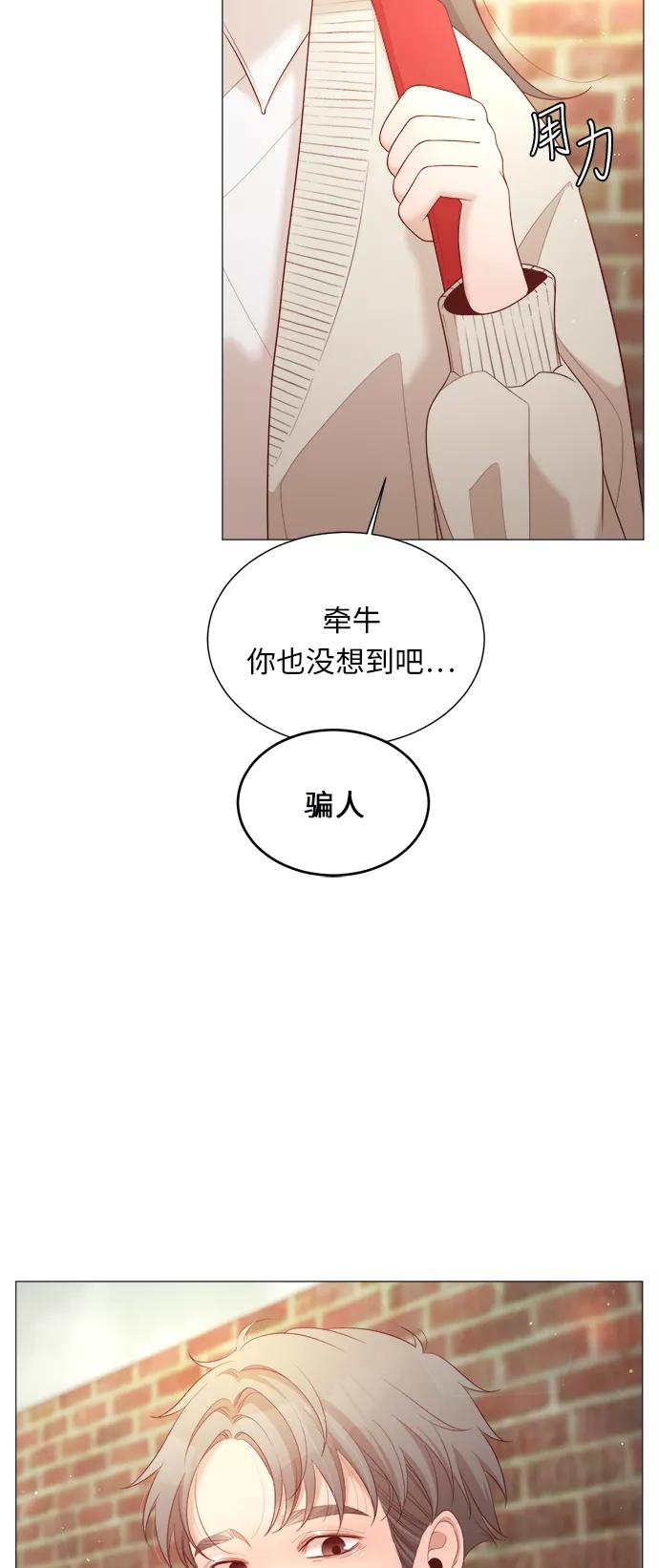 《牵牛和仙女》第26话 第32页