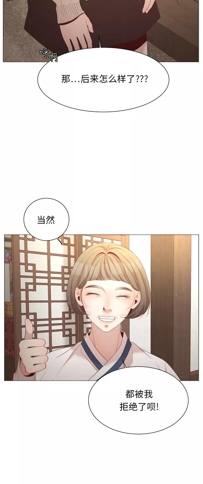 《牵牛和仙女》第26话 第51页