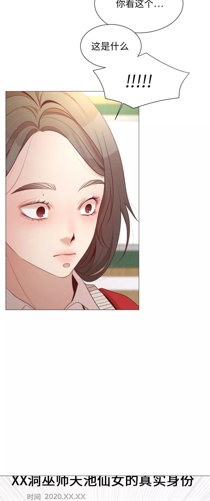 《牵牛和仙女》第26话 第20页