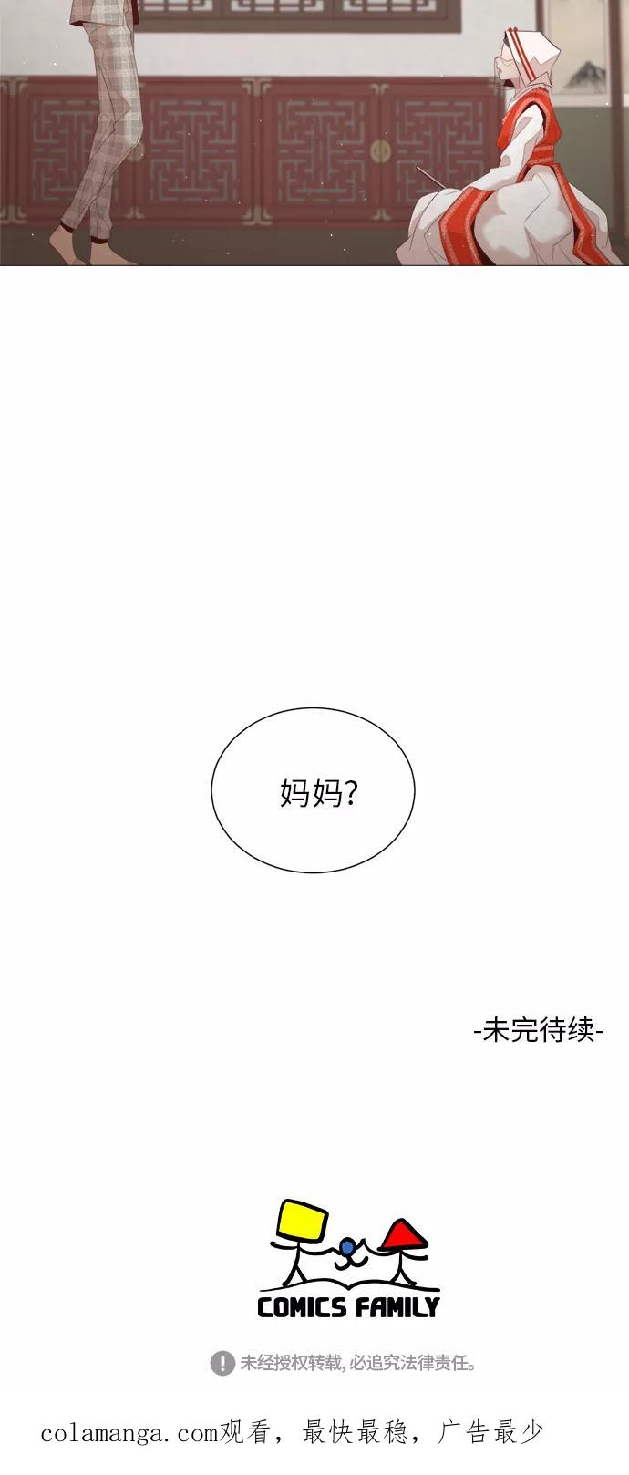 《牵牛和仙女》第26话 第59页
