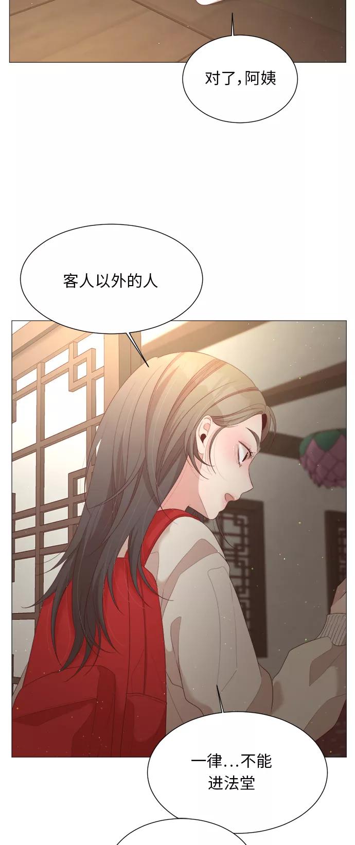 《牵牛和仙女》第26话 第53页