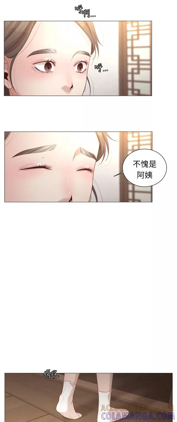 《牵牛和仙女》第26话 第52页