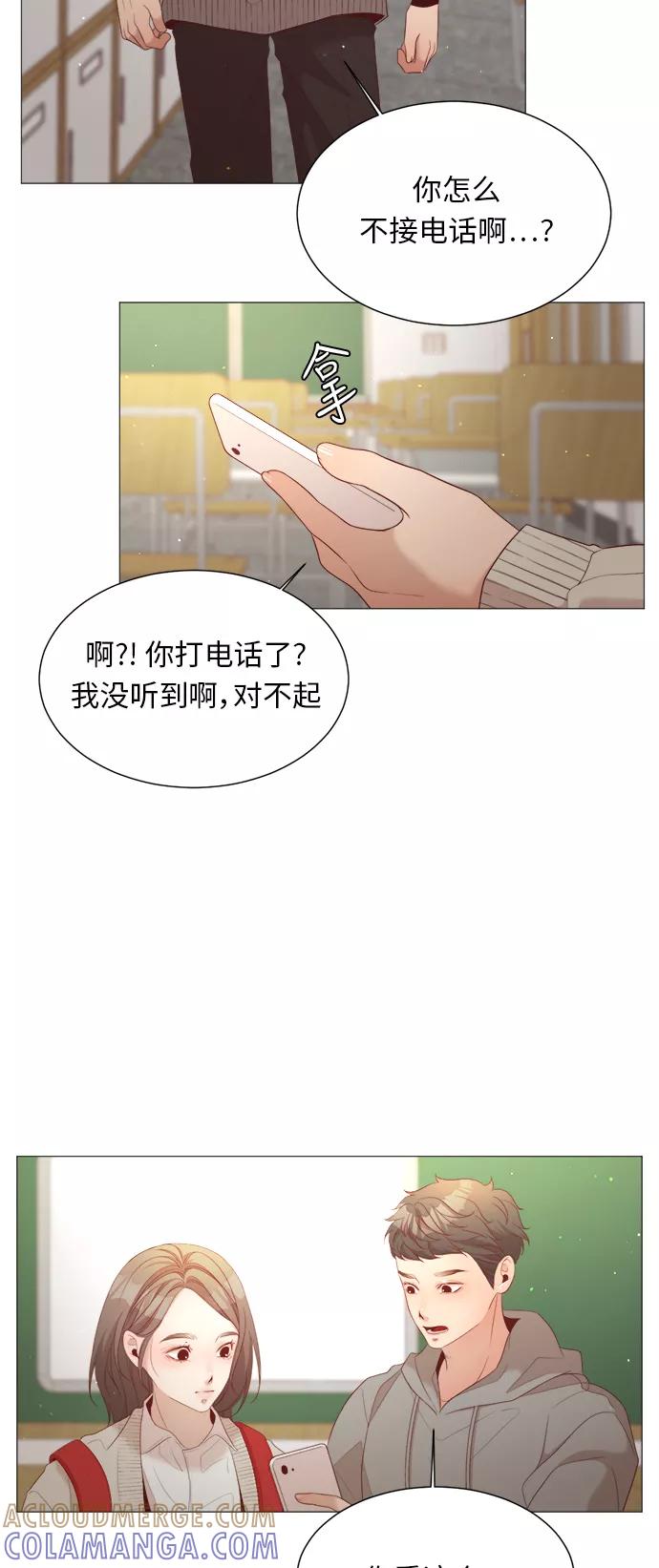 《牵牛和仙女》第26话 第19页