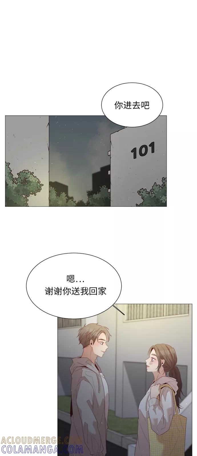 《牵牛和仙女》第26话 第4页