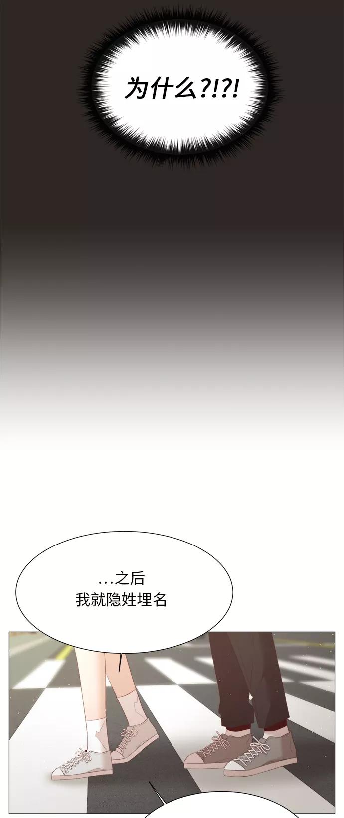 《牵牛和仙女》第26话 第39页
