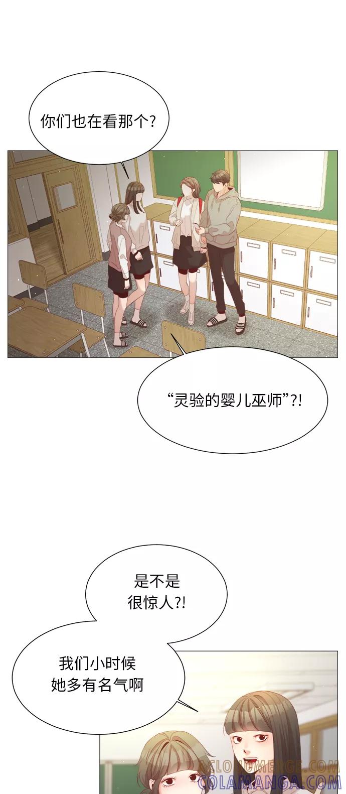《牵牛和仙女》第26话 第22页