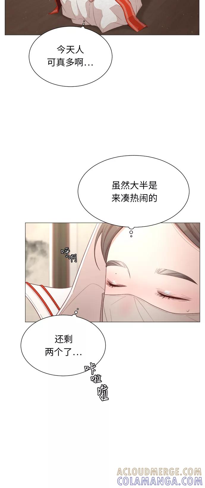 《牵牛和仙女》第26话 第55页
