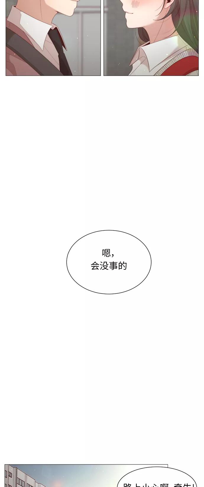 《牵牛和仙女》第26话 第45页