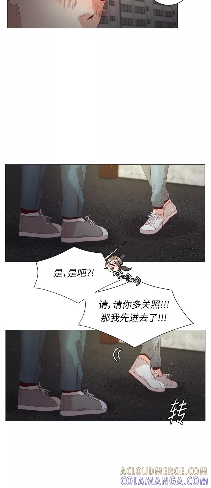 《牵牛和仙女》第26话 第7页