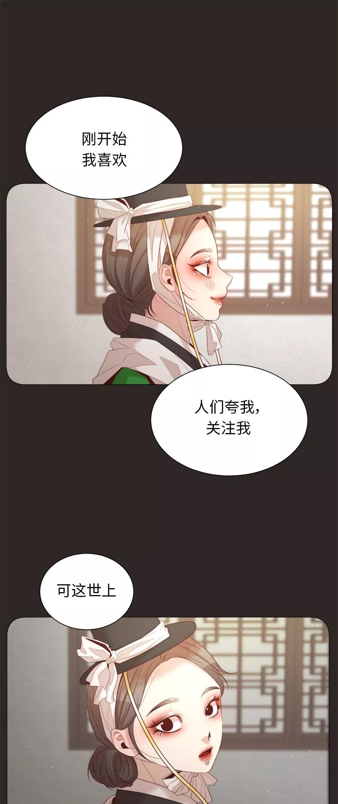 《牵牛和仙女》第26话 第36页