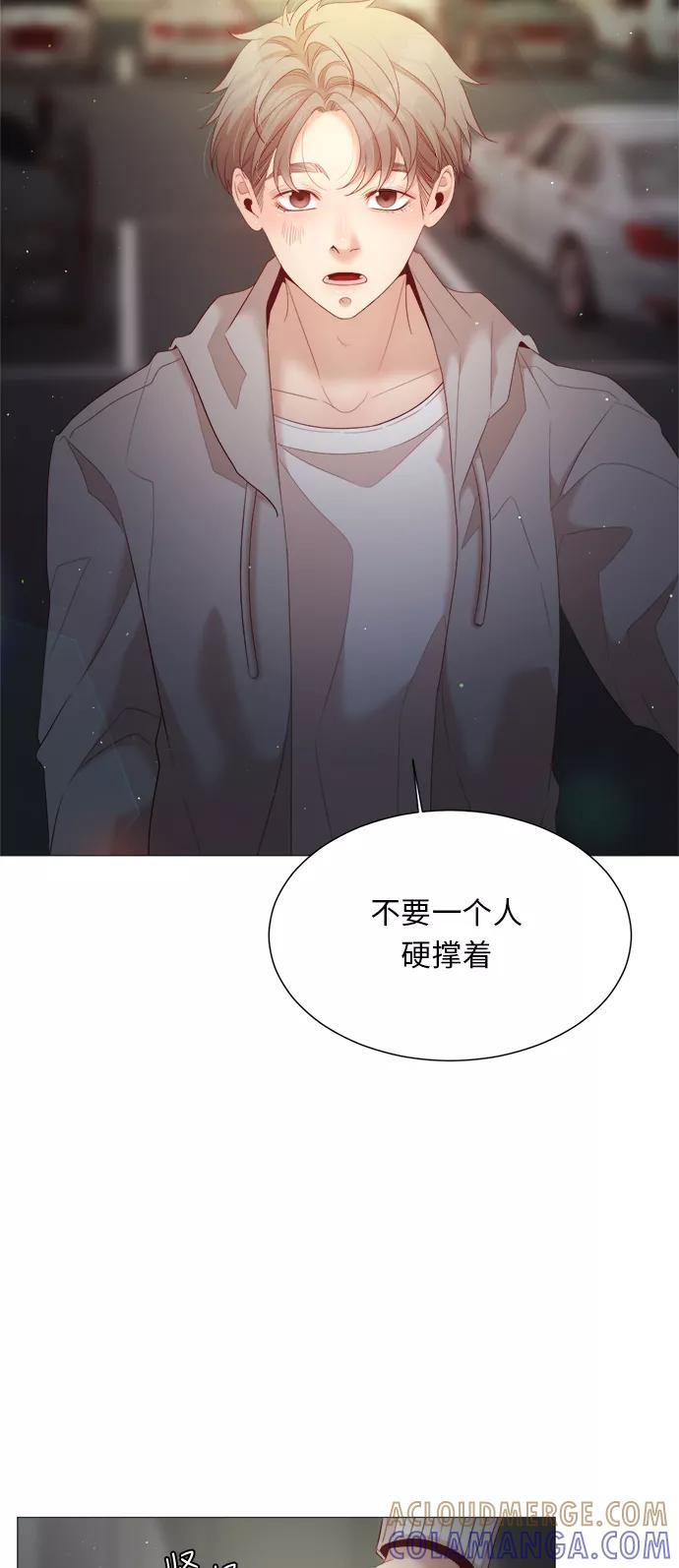 《牵牛和仙女》第26话 第10页