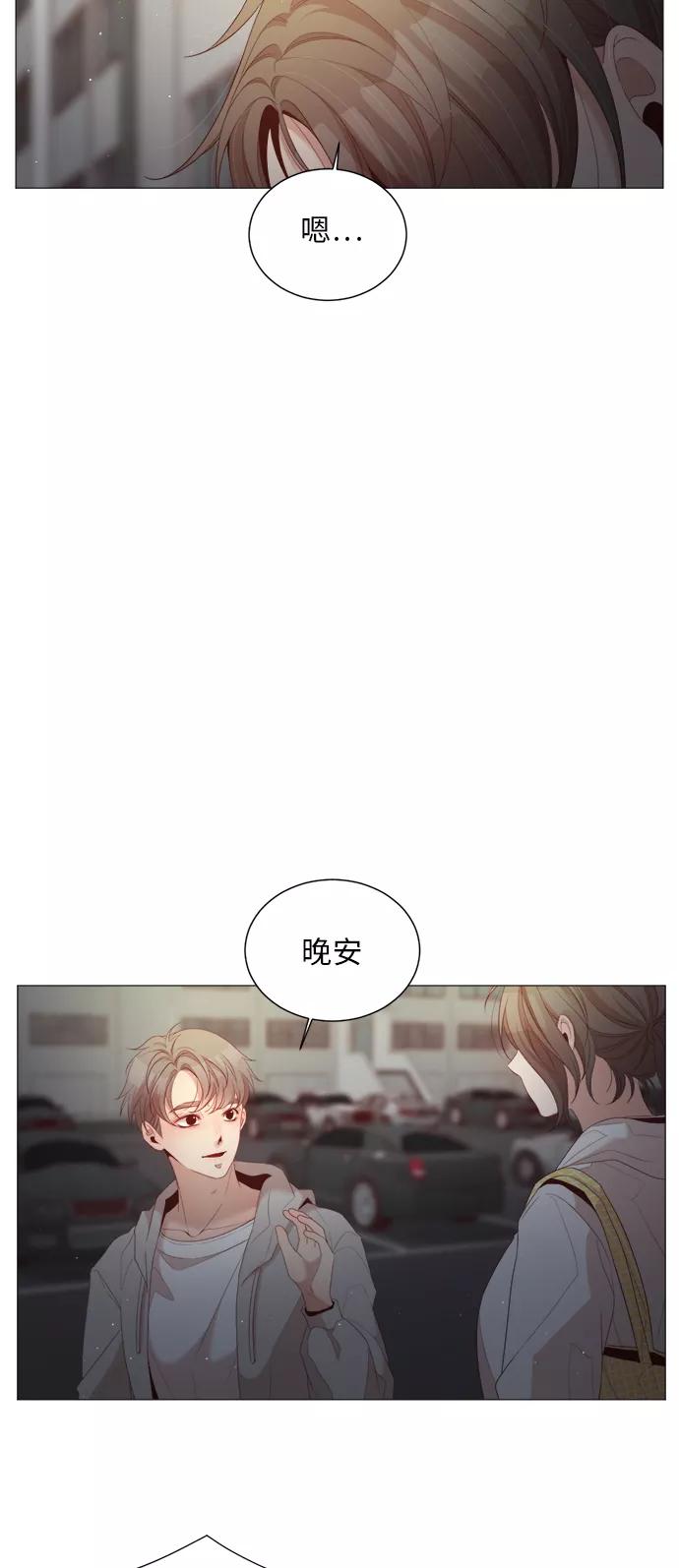 《牵牛和仙女》第26话 第12页