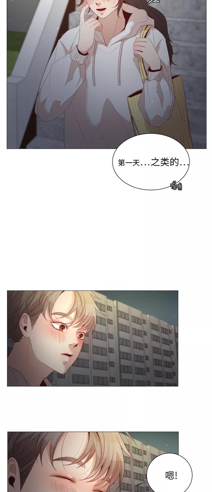 《牵牛和仙女》第26话 第6页