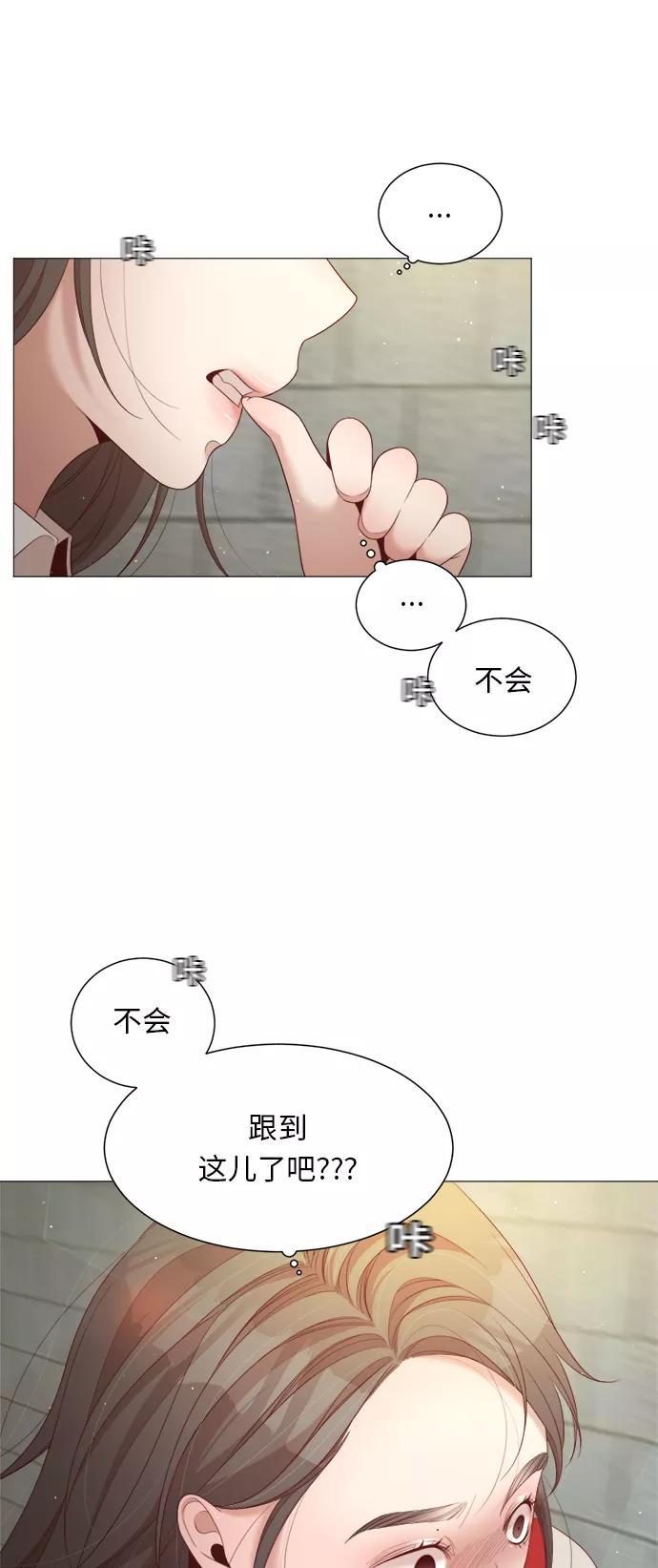 《牵牛和仙女》第26话 第48页