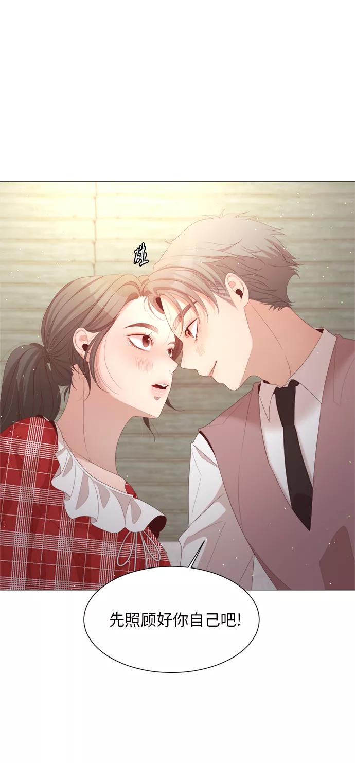 《牵牛和仙女》第27话 第53页