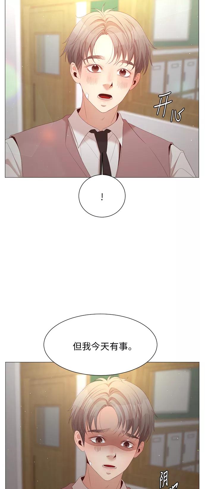 《牵牛和仙女》第27话 第30页
