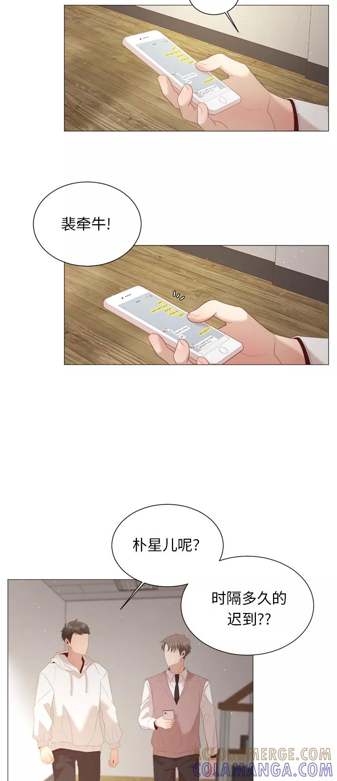 《牵牛和仙女》第27话 第25页