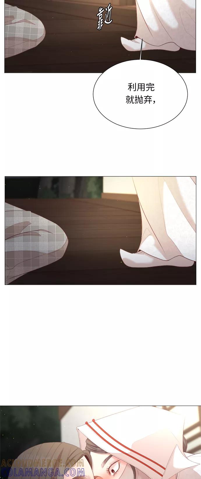 《牵牛和仙女》第27话 第16页