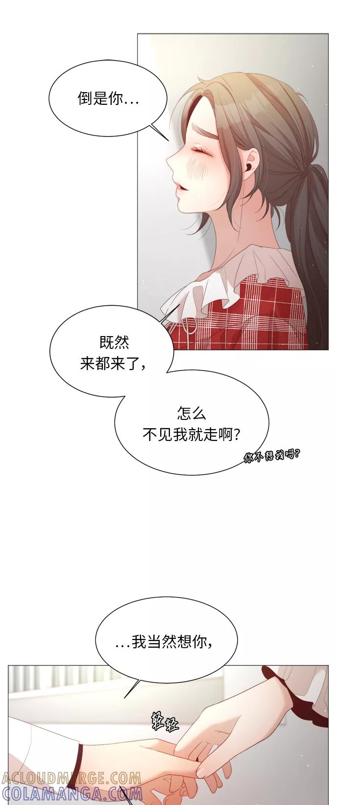 《牵牛和仙女》第27话 第43页