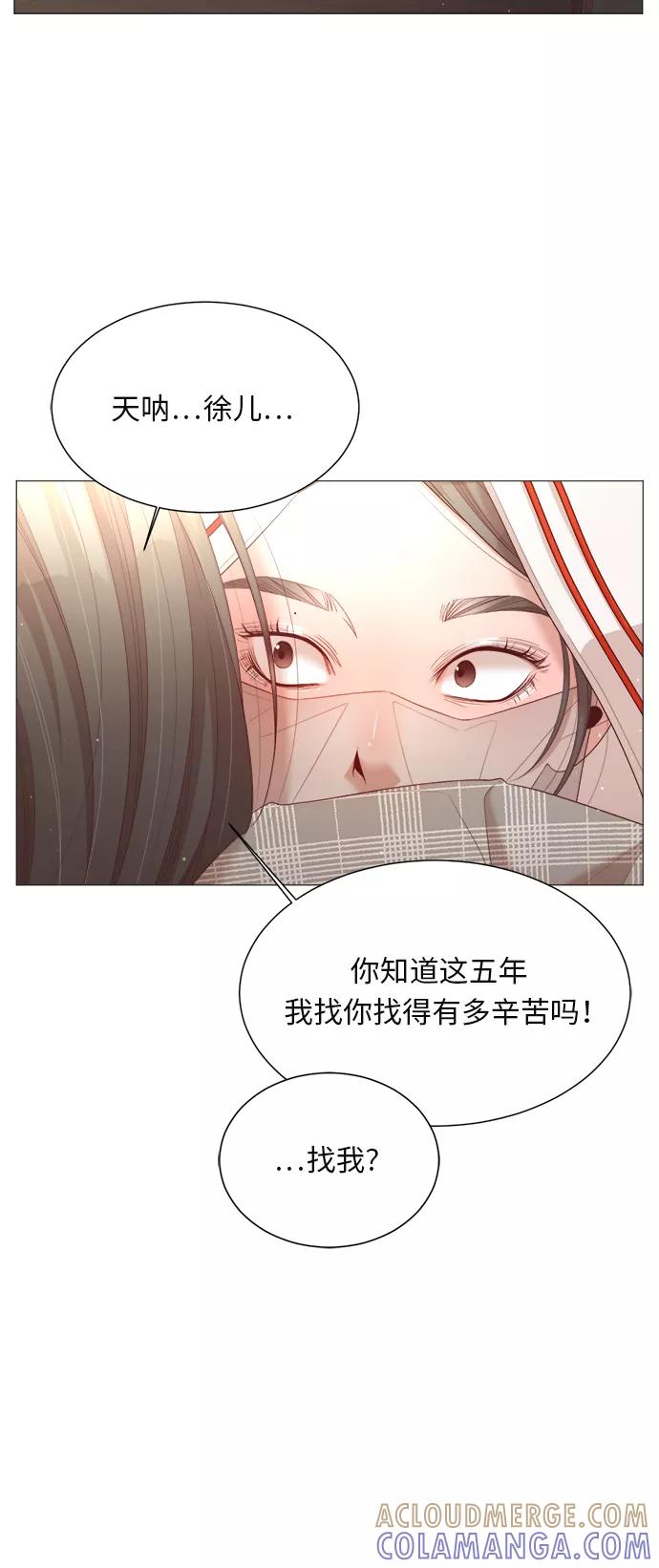 《牵牛和仙女》第27话 第4页