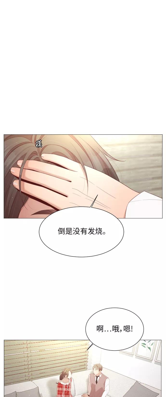 《牵牛和仙女》第27话 第45页