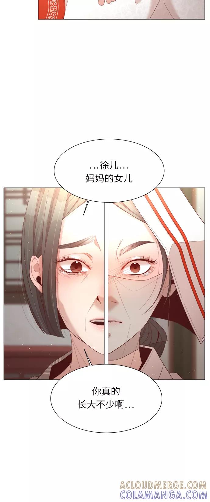 《牵牛和仙女》第27话 第7页