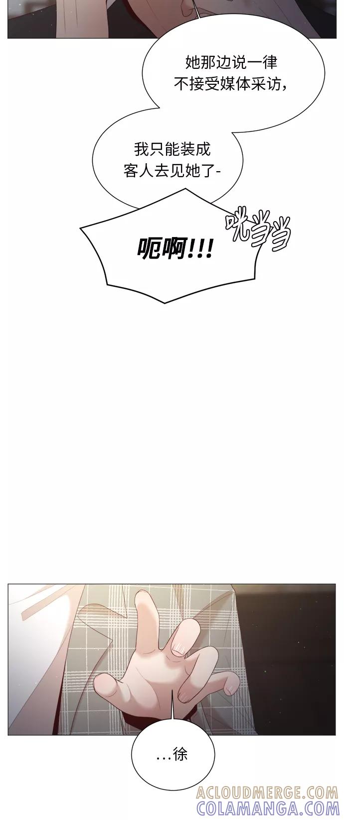 《牵牛和仙女》第27话 第13页