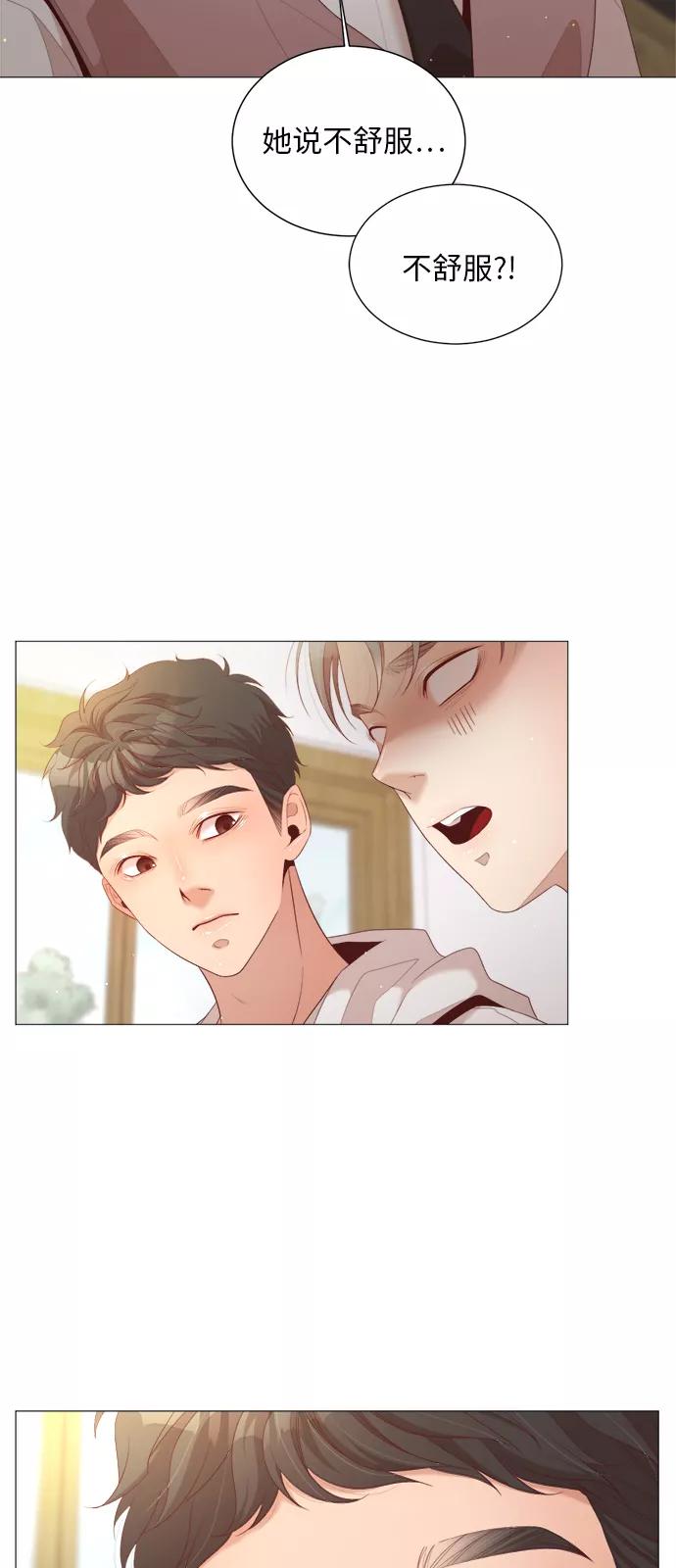 《牵牛和仙女》第27话 第27页