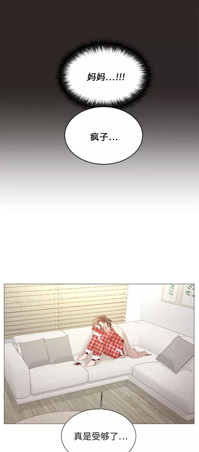 《牵牛和仙女》第27话 第36页