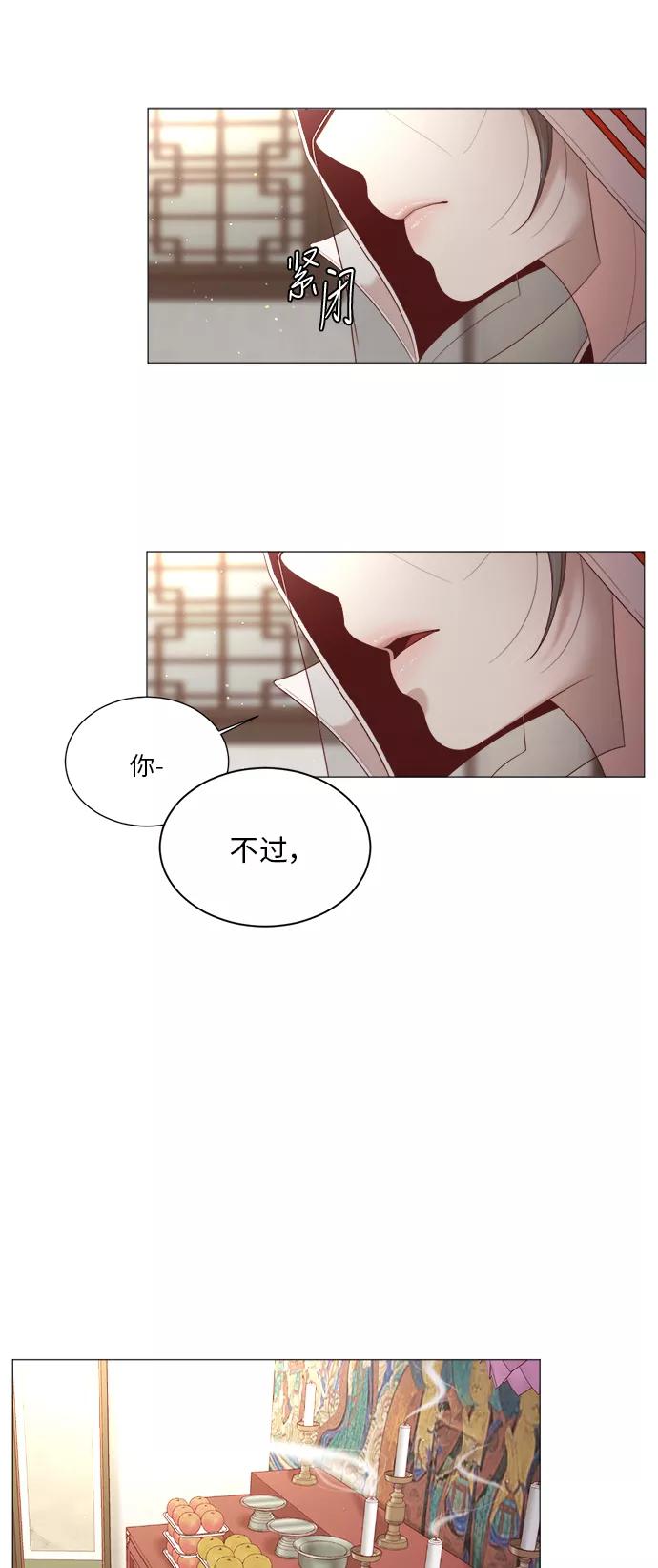 《牵牛和仙女》第27话 第8页