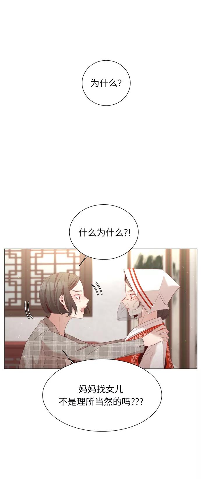 《牵牛和仙女》第27话 第5页