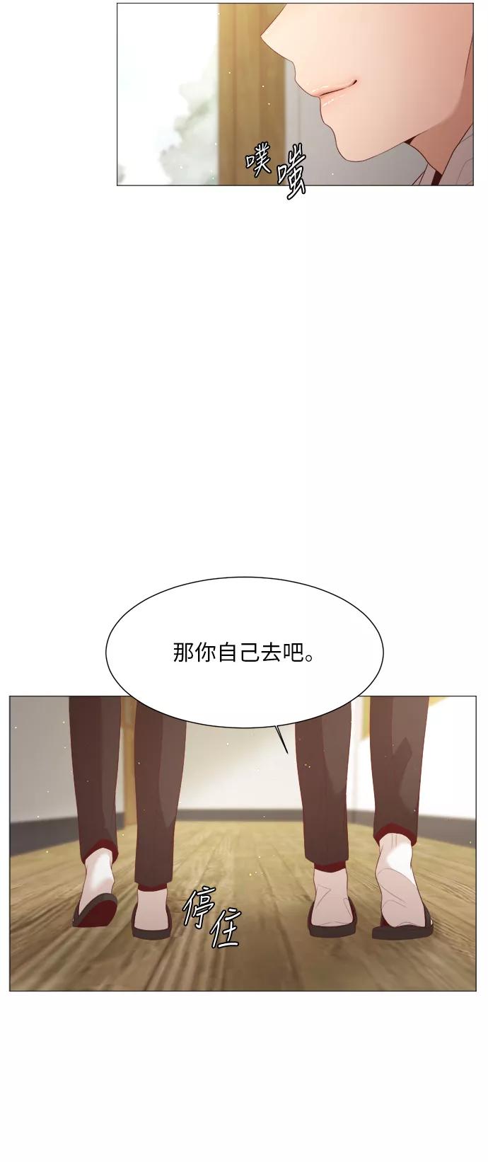 《牵牛和仙女》第27话 第32页