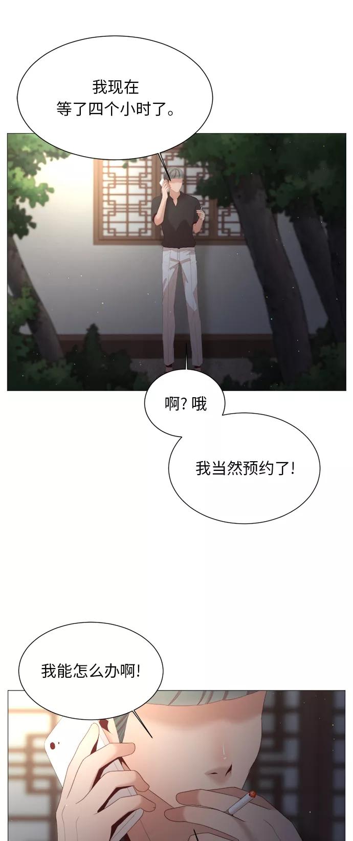 《牵牛和仙女》第27话 第12页