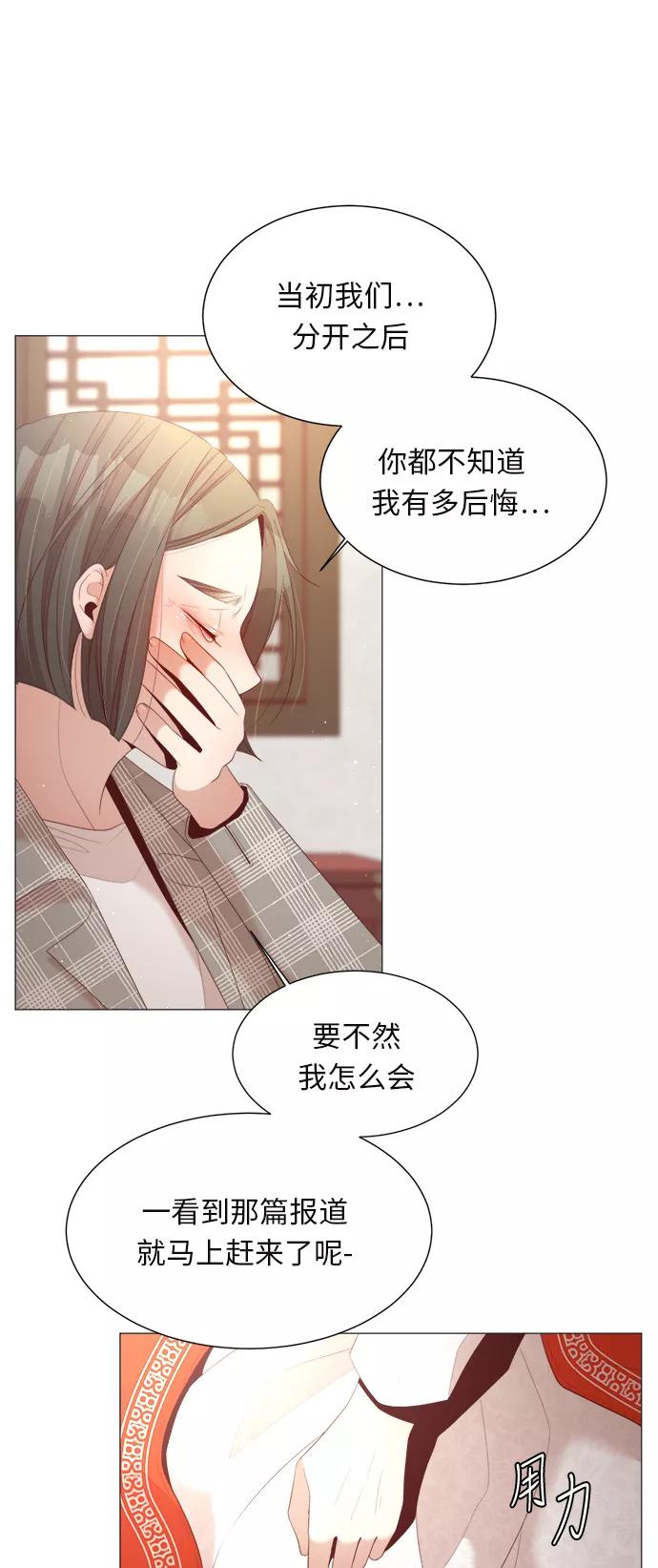 《牵牛和仙女》第27话 第6页