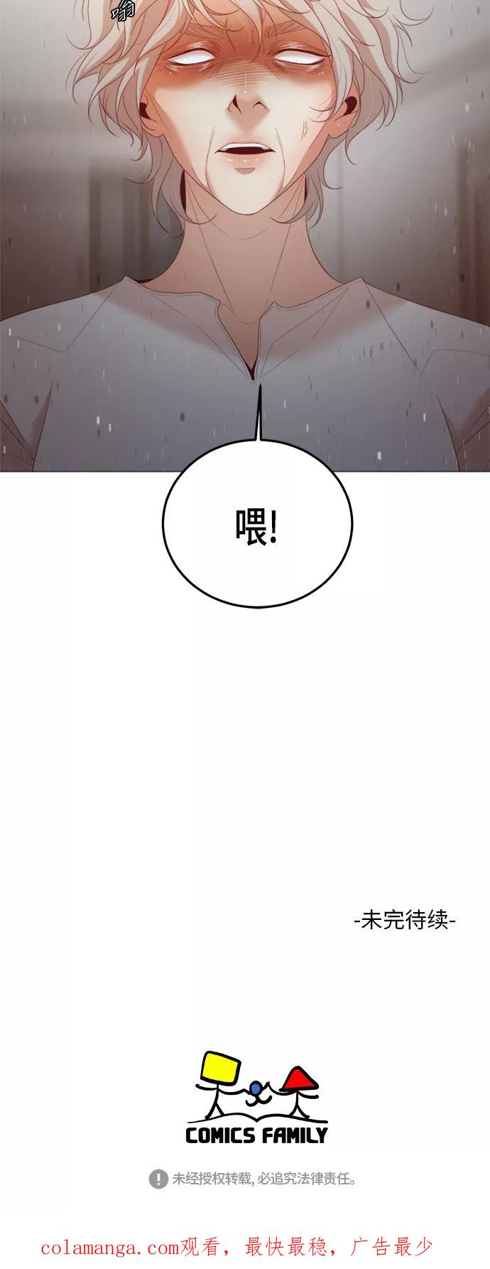 《牵牛和仙女》第27话 第59页