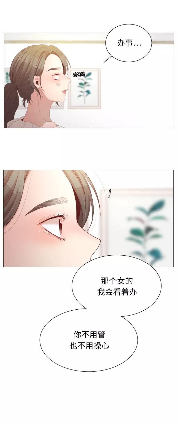 《牵牛和仙女》第28话 第11页