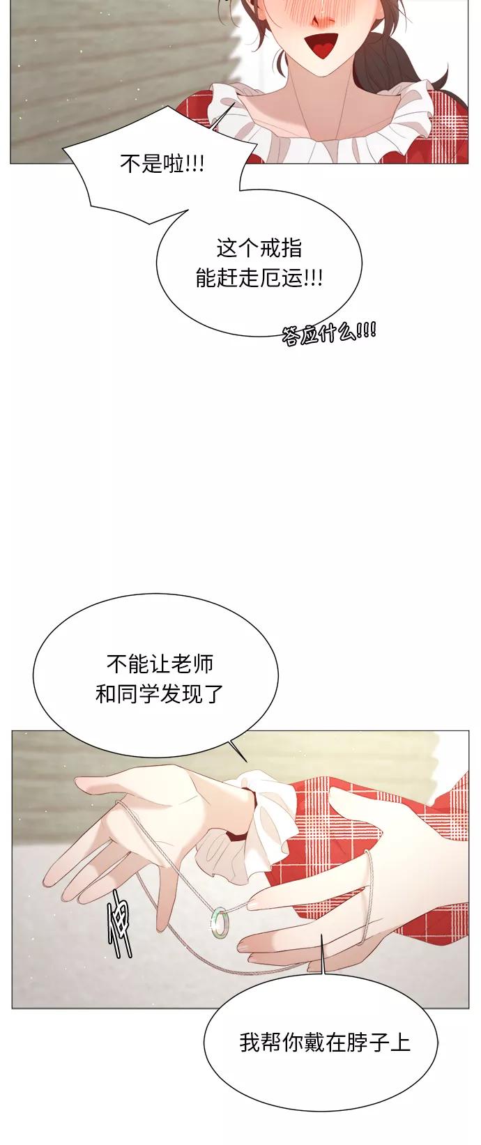 《牵牛和仙女》第28话 第21页